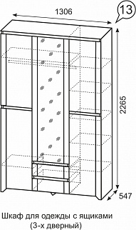 Шкаф 1300 мм для одежды Твист №13 (ИжМ) в Берёзовском - beryozovskij.mebel-e96.ru