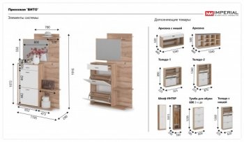 Прихожая Вито Дуб сонома/Белый (Имп) в Берёзовском - beryozovskij.mebel-e96.ru