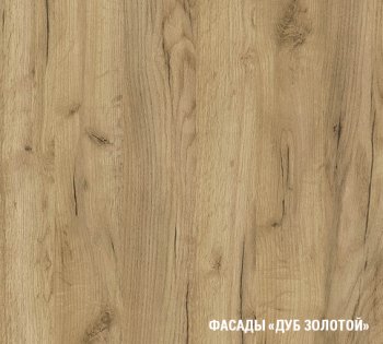Кухонный гарнитур Янтарь 3000 мм (Герда) в Берёзовском - beryozovskij.mebel-e96.ru