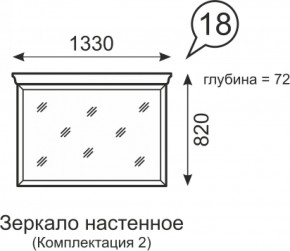 Зеркало настенное Венеция 18 бодега в Берёзовском - beryozovskij.mebel-e96.ru